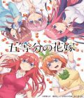 The Quintessential Quintuplets (TV 1)