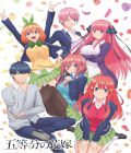 The Quintessential Quintuplets (TV 2)