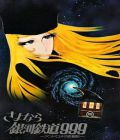 Adieu Galaxy Express 999