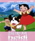 Alps no Shōjo Heidi (Film 1979)