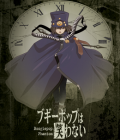 Boogiepop Phantom