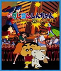 Crayon Shin-chan Film 01 : Action Kamen vs Haigure Maô