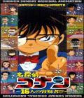 Detective Conan - 16 Suspects