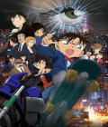 Détective Conan - Film 18 - Le Sniper Dimensionnel