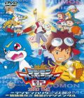 Digimon Adventure 02 - Hurricane Landing - Excellent Evolution!! Golden Digimentals (film 3)