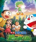 Doraemon - Film 28 - Nobita to Midori no Kyojin Den