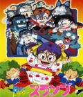 Dr. Slump - Film 09 - Ncha!! Wakuwaku Heart no Natsuyasumi