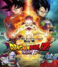 Dragon Ball Z 15 - La Résurrection de F