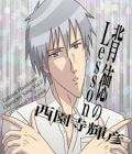 Gakuen Handsome : Haitoku no Lesson