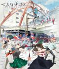 Gatchaman Crowds (TV 2)