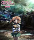 Girls und Panzer (film)