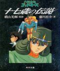 God Mars: Untold Legend (OAV)