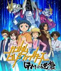 Gundam Build Fighters : GM's Counterattack