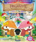 Hello Kitty : Ringo no Mori no Mystery