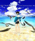 High Speed! - Free! Starting Days