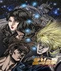 Hokuto no Ken - La Légende de Julia