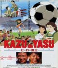 Kazu & Yasu Hero Tanjô