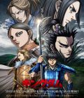 Kingdom (TV 5)