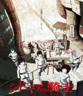 Knights of Sidonia (TV 1)