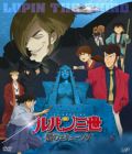 Lupin III - Elusiveness of the Fog