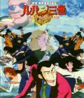 Lupin III - Hemingway Papers 