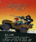 Lupin III - Secret Files 