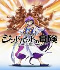 Magi: Sinbad No Bôken