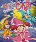 Magical DoReMi (TV 1)