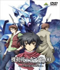 Mobile Suit Gundam 00 Special Edition