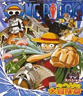 One Piece - Special 01 - Adventure in the Ocean's Navel