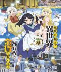 Rōgo ni Sonaete Isekai de 8-Man-Mai no Kinka o Tamemasu