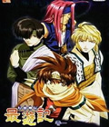 Saiyuki (OAV)