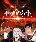 Rage of Bahamut : Genesis