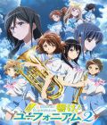 Sound! Euphonium (TV 2)