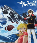 Uchū Senkan Yamato 2202: Ai no Senshi-tachi (TV)