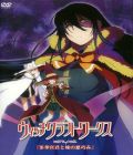 Witch Craft Works (OAV)