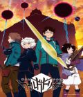 World Trigger (TV 1)