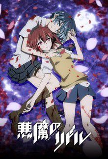 Akuma No Riddle