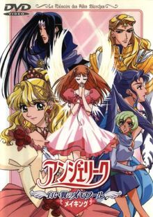 Angelique : Shiroi Tsubasa no Memoir