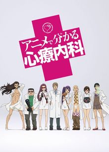 Anime de Wakaru Shinryônaika