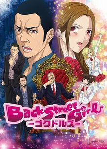 Back Street Girls