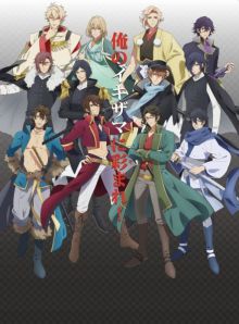 Bakumatsu (TV 1)