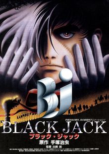 Black Jack (film)
