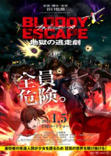 BLOODY ESCAPE: Jigoku no Tousou Geki