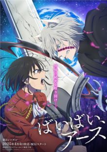 Bye-Bye, Earth (TV 2)
