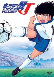 Captain Tsubasa J - World Youth