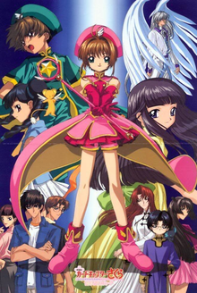 Card Captor Sakura : La Carte Scellée