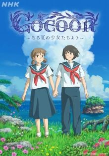 Cocoon: Aru Natsu no Shoujo-tachi yori