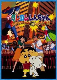 Crayon Shin-chan Film 01 : Action Kamen vs Haigure Maô