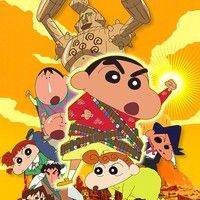 Crayon Shin-chan Film 12 : Arashi wo Yobu ! Yûhi no Kasukabe Boys